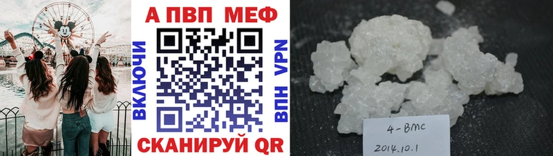 Альфа ПВП VHQ как найти закладки Кимры