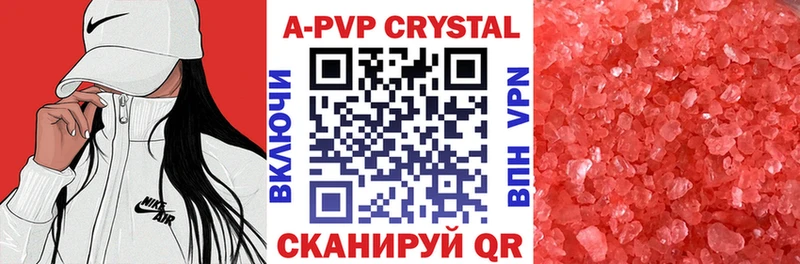 А ПВП крисы CK Кимры